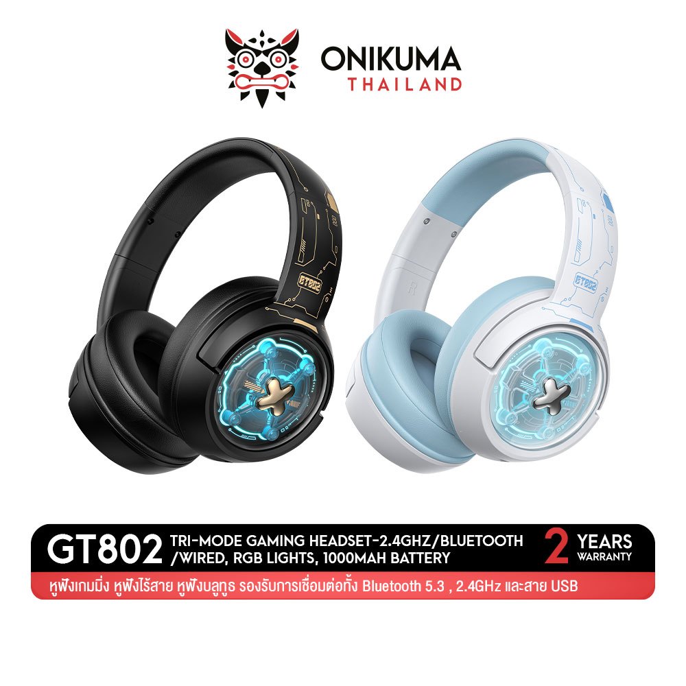Onikuma GT802 Three Mode Gaming Headset หูฟังเกมมิ่งไร้สาย เชื่อมต่อได้ 3 โหมด แบตเตอรี่ 1000 mAh