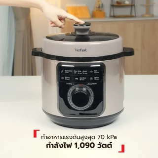 [สินค้าใหม่] Tefal หม้ออัดแรงดันไฟฟ้า Tefal Efficook ขนาด 6 ลิตร รุ่น CY2116T0