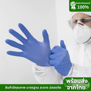 ถุงมือยางไนไตร สีม่วง Brocare ชนิดไม่มีแป้ง ถุงมือทำอาหาร ถุงมืออาหาร ทนน้ำมัน พร้อมส่ง