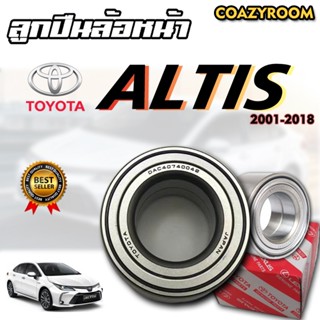 ลูกปืนล้อหน้า TOYOTA Altis(โตโยต้า อัลติส) ปี 2001-2018 พิมพ…