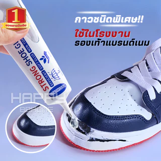 กาวพิเศษติดรองเท้า60ml รุ่นใหม่ของแท้100% กันน้ำ กาวยาง ซ่อมรองเท้า กาวติดพื้นรองเท้า ยึดแน่น กาวซ่อมรองเท้า กาวซ่อมหนัง