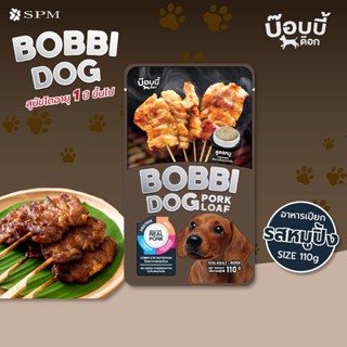 BOBBI DOG บ๊อบบี้ด็อก อาหารเปียกสำหรับสุนัข รสหมูปิ้ง PORK L…