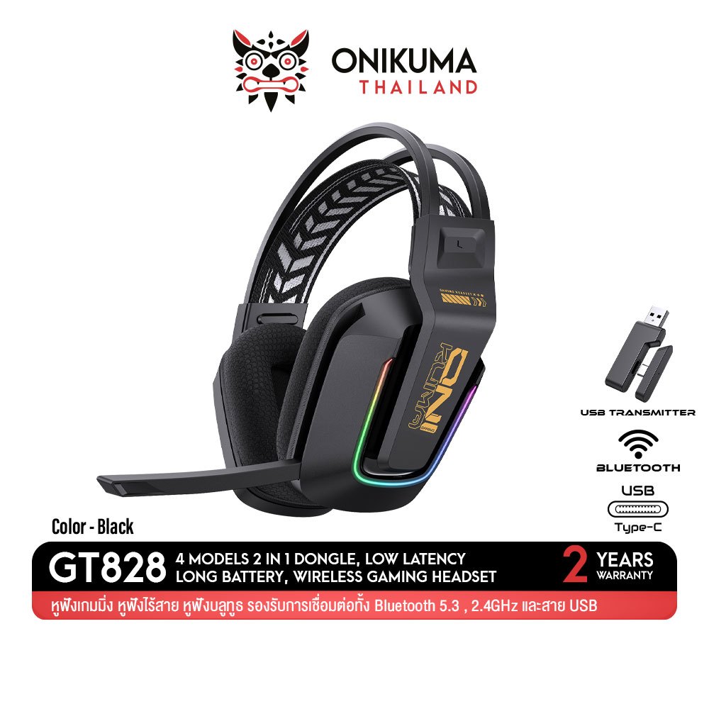 Onikuma GT828 4 Models Wireless Gaming Headset หูฟังเกมมิ่ง เชื่อมต่อได้ 4 แบบ ใ