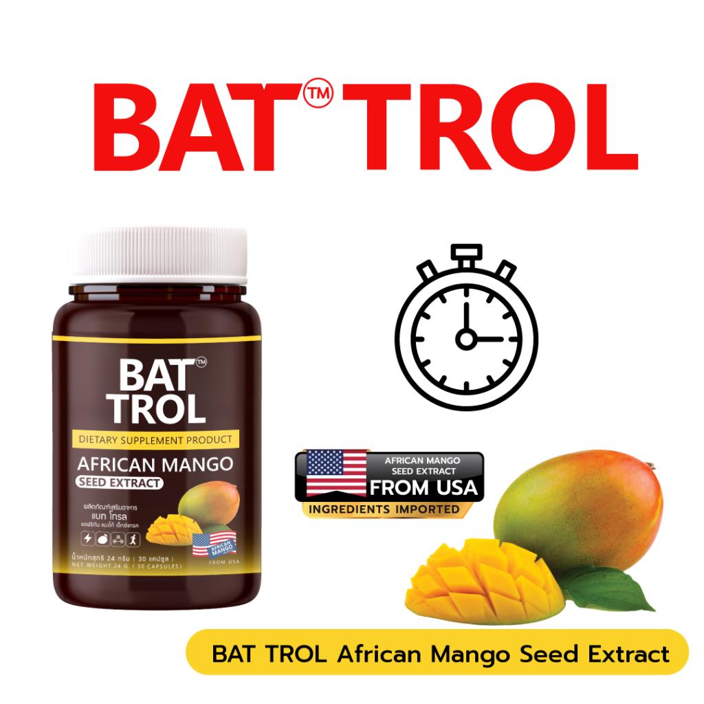 BAT TROL African Mango แบท โทรล ไม่มีน้ำตาล