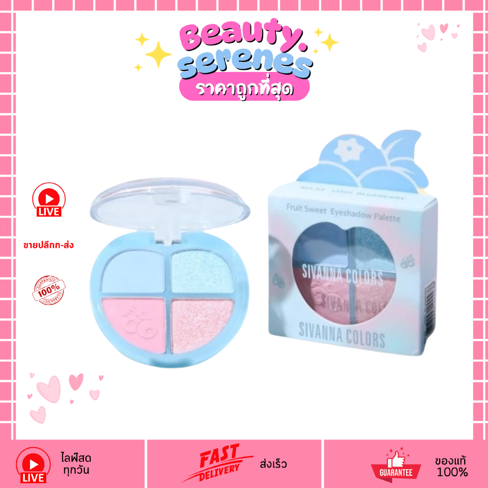 HF574 Sivanna Colors Fruit Sweet Eyeshadow Palette ฟรุ๊ต สวีท อายแชโดว์ พาเลทท์