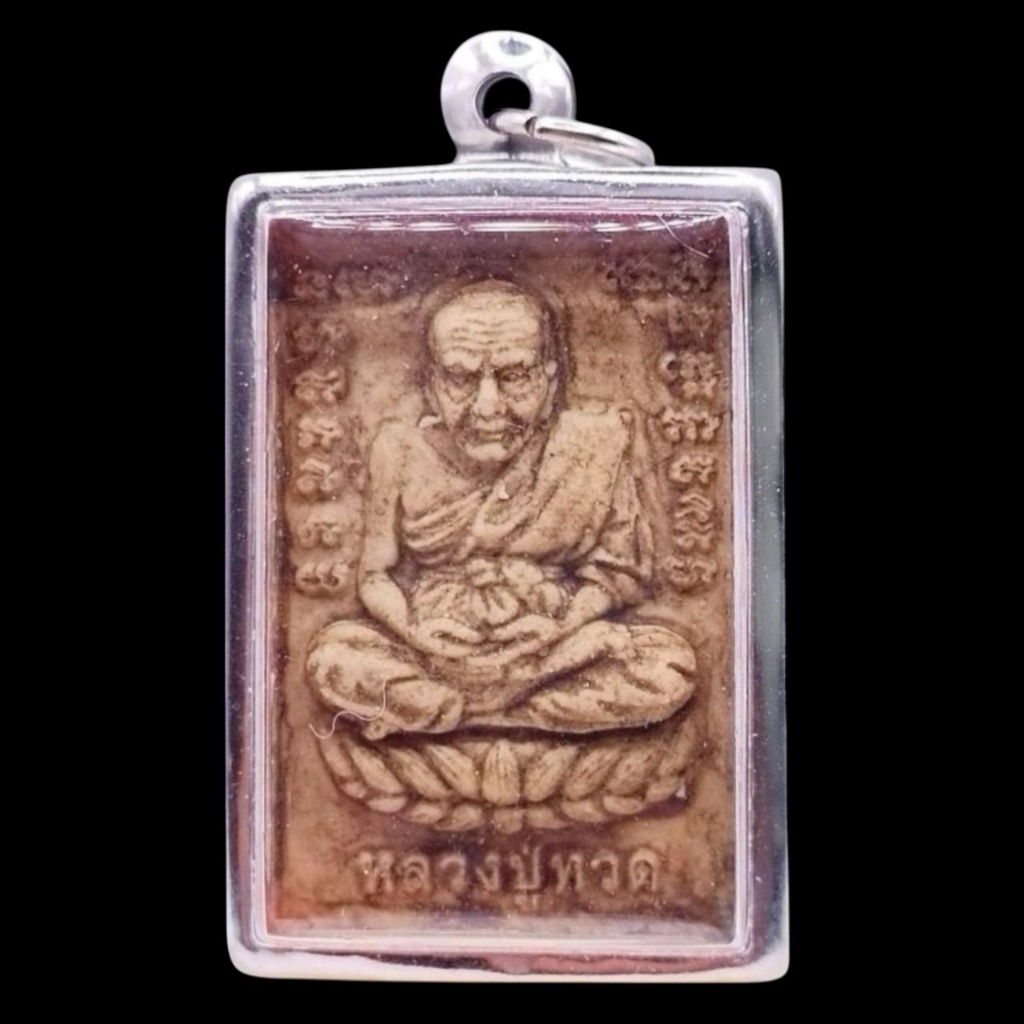 K831 หลวงปู่ทวด เหยียบน้ำทะเลจืด วัดช้างไห้ ปัตตานี หลัง หลวงพ่อโต เนื้อดินเผา กรอบสแตนเลส พร้อมส่ง - รูปที่ 3