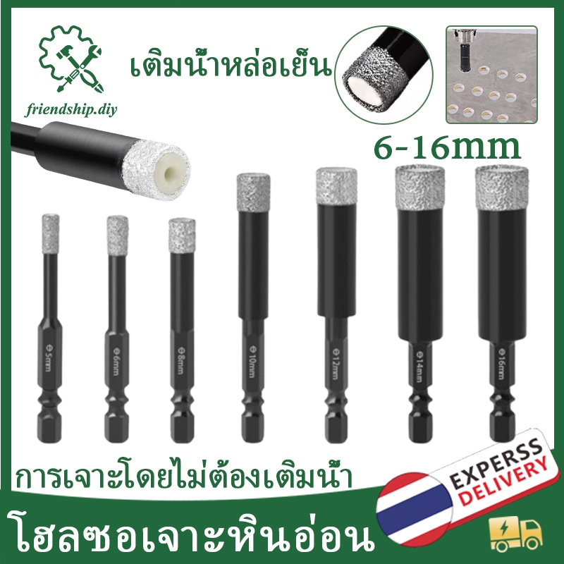โฮลซอ โฮลซอเจาะกระเบื้อง ไม่ต้องใส่น้ำ โฮลซอเจาะหินอ่อน สําหรับเจาะกระเบื้อง หินอ่อน แกรนิต แก้ว