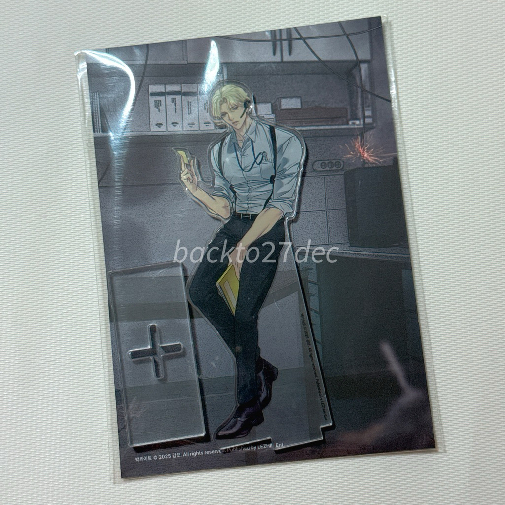 พร้อมส่ง สแตนดี้ ตำรวจ ซออิน Backlight​ Lezhin Daybreak Pop up MD