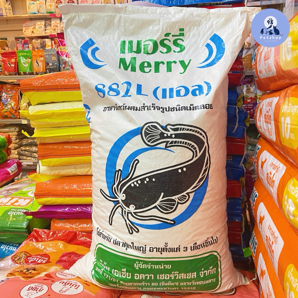 เมอร์รี่ 882L อาหารปลาดุกใหญ่ กระสอบ 20 กก. Merry 882L 20 kg.