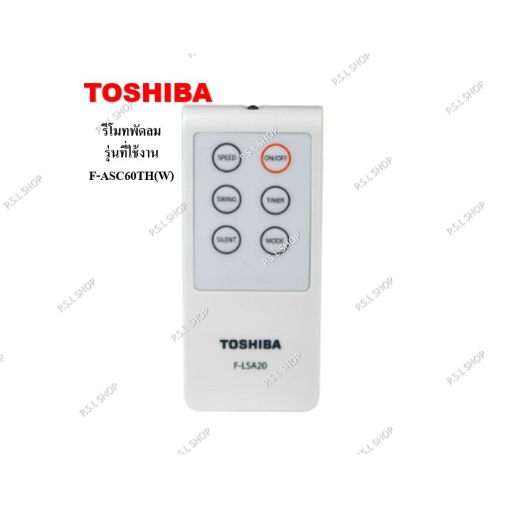 รีโมคอนโทรล พัดลม Toshiba รุ่น F-ASC60TH(W) อะไหล่แท้ 100%