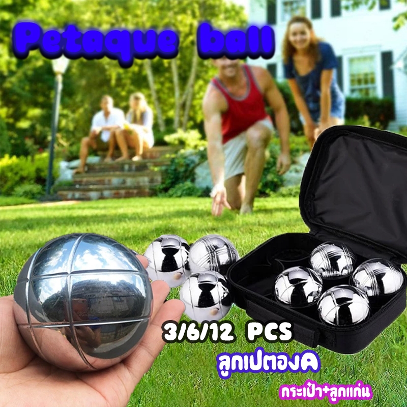 ที่ออกกําลังกาย และเชือกวัดระยะ Petaque ball กระเป๋า+ลูกแก่น 1 ชุด 12 ลูก เปตอง พร้อมส่ง ลูกเปตอง ขายตรงจากโรงงาน