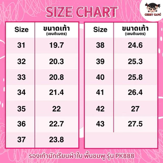 รองเท้านักเรียนเกอร์รีแกงคอลเลคชั่นใหม่ล่าสุด(G6607)