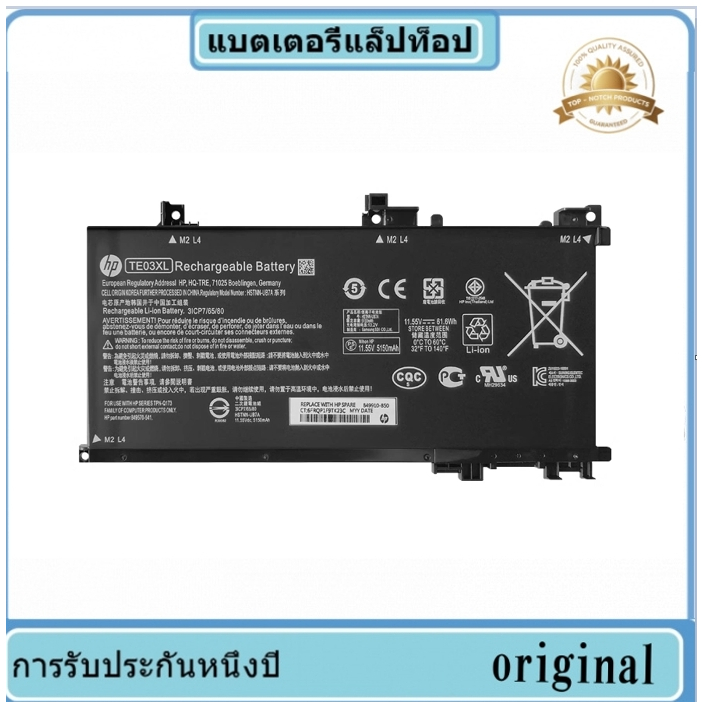 แบตเตอรี่แล็ปท็อป HP Pavilion Omen สำหรับ 15-AU 15-AX TE03XL HSTNN-UB7แบตเตอรี่แล็ปท็อป TE03XL สำหรั