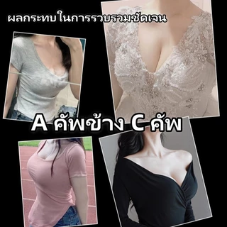 บราปีกนก ไร้ตะเข็บ ดันทรง ซิลิโคนหนา 3 ซม. ตะขอหน้า มาพร้อมสายใสฟรี 1 เส้น บราซิลิโคน บราในตัว บราตะขอ บราปีกนก