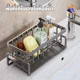 ชั้นวางอ่างล้างจาน ชั้นวางฟองน้ำ ชั้นวางของในครัว ไม่เป็นสนิม มี 2สีให้เลือก พร้อมก้านแขวน มีถาดรองน้ำแบบ ลักษณะลาดเอียง