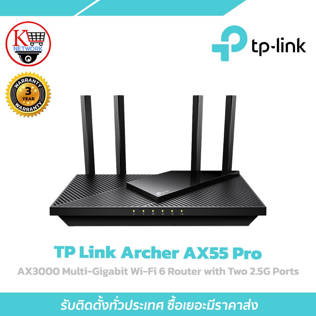เราเตอร์ TP-LINK รุ่น Archer AX55 Pro AX3000 Multi-Gigabit Wi-Fi 6 Router with Two 2.5G Ports