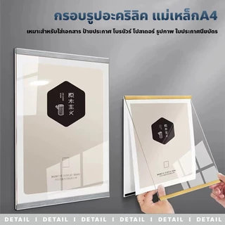 กรอบรูปอะคริลิค ติดผนัง มีแม่เหล็ก แนวตั้ง/แนวนอน อะคริลิคติดผนัง