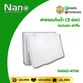 Nano ฝาครอบ 3 ช่อง กันน้ำ ขนาด 2