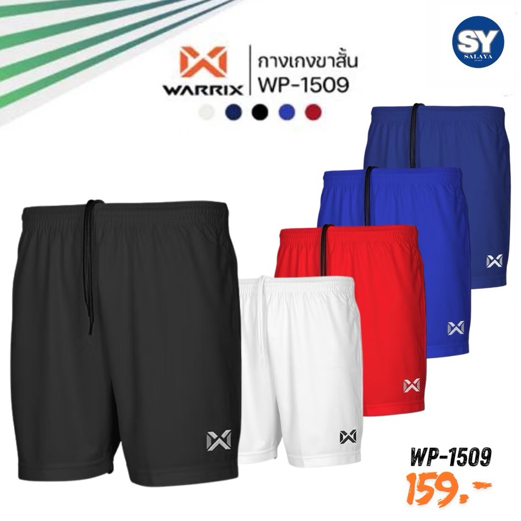 WARRIX กางเกงกีฬา/ฟุตบอล ผ้าไมโคร เอวยางยืด พร้อมเชือก FBA009-WP-1509 *ออกใบกำกับภาษีได้ (ของแท้100%