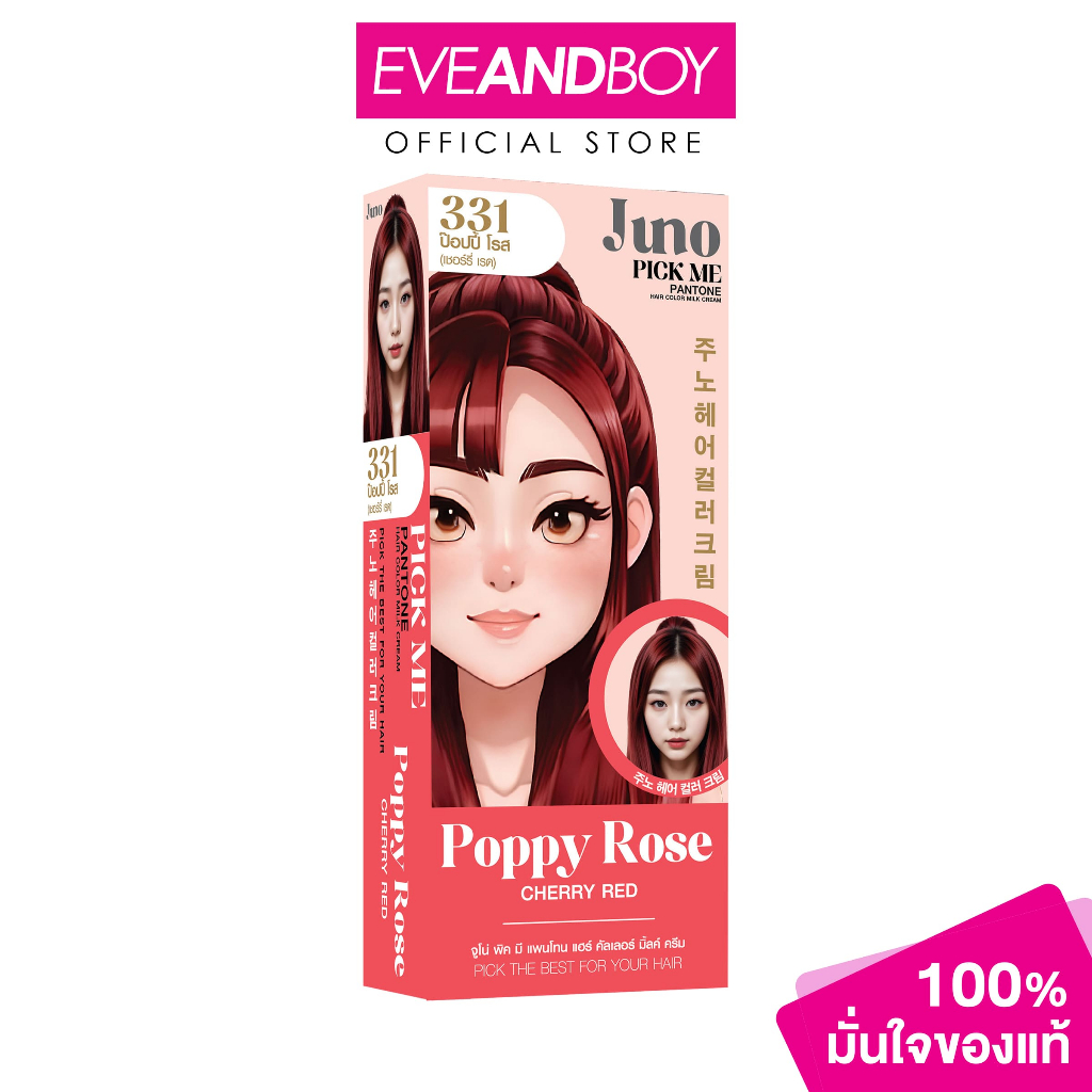 JUNO - Pick Me Pantone Hair Color Milk Cream (85ml) จูโน่ พิคมี แพนโทน แฮร์คัลเลอร์มิ้ลค์ครีม