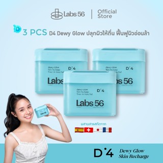 Labs56 D4(3 กระปุก 180 แผ่น)-Dewy Glow Toner & Mask Pad|โทนเ…
