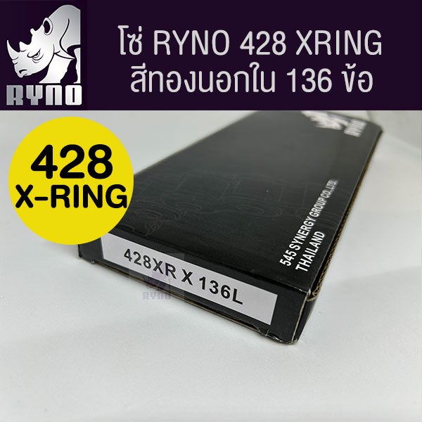 โซ่ RYNO XRING 428 ทองนอกใน 136 ข้อพร้อมข้อต่อ XRING แบบกิ๊ฟ 1 ข้อ