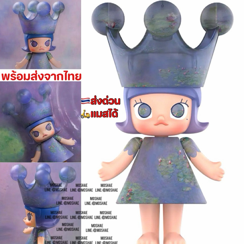 ส่งด่วน แมสได้ พร้อมส่งจากไทย🇹🇭 MEGA ROYAL MOLLY 400% Monet-Les Nymphéas (Royal Molly Monet)