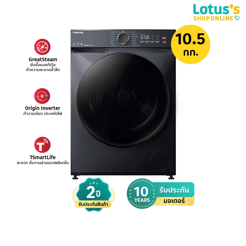 โตชิบา เครื่องซักผ้าฝาหน้า ขนาด 10.5 กก. รุ่น TW-T21BU115UWT(MG) (ไม่รวมค่าติดตั้ง) TOSHIBA FRONT LOAD WASHING MACHINE