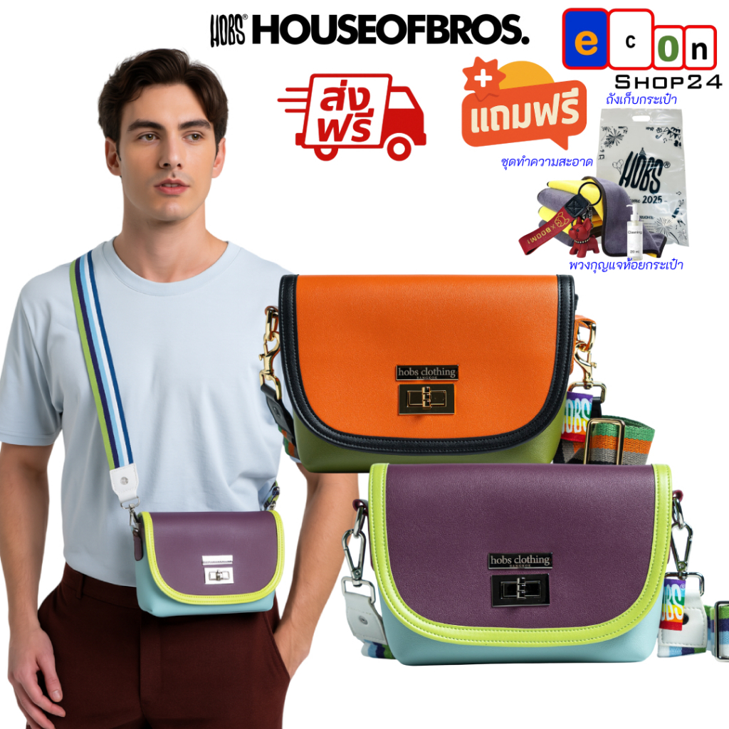 ( ส่งฟรี ) กระเป๋าสะพายข้างแบรนด์ HOBS (100% Genunie) Hobs-Multi Color หนัง PU แบบกันน้ำ(Waterproof)