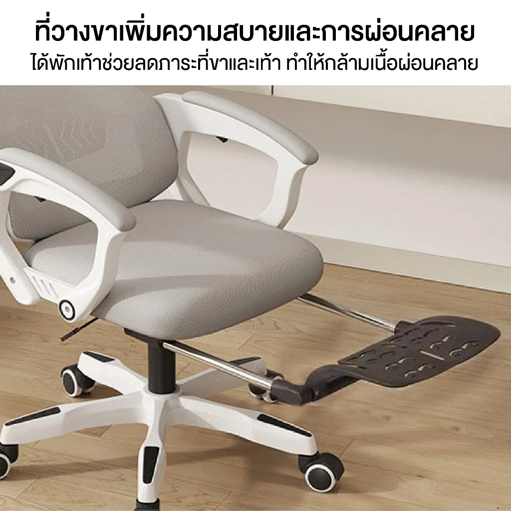 Elife เก้าอี้ทำงาน Ergonomic เอนได้ เพื่อสุขภาพ thumbnail 10