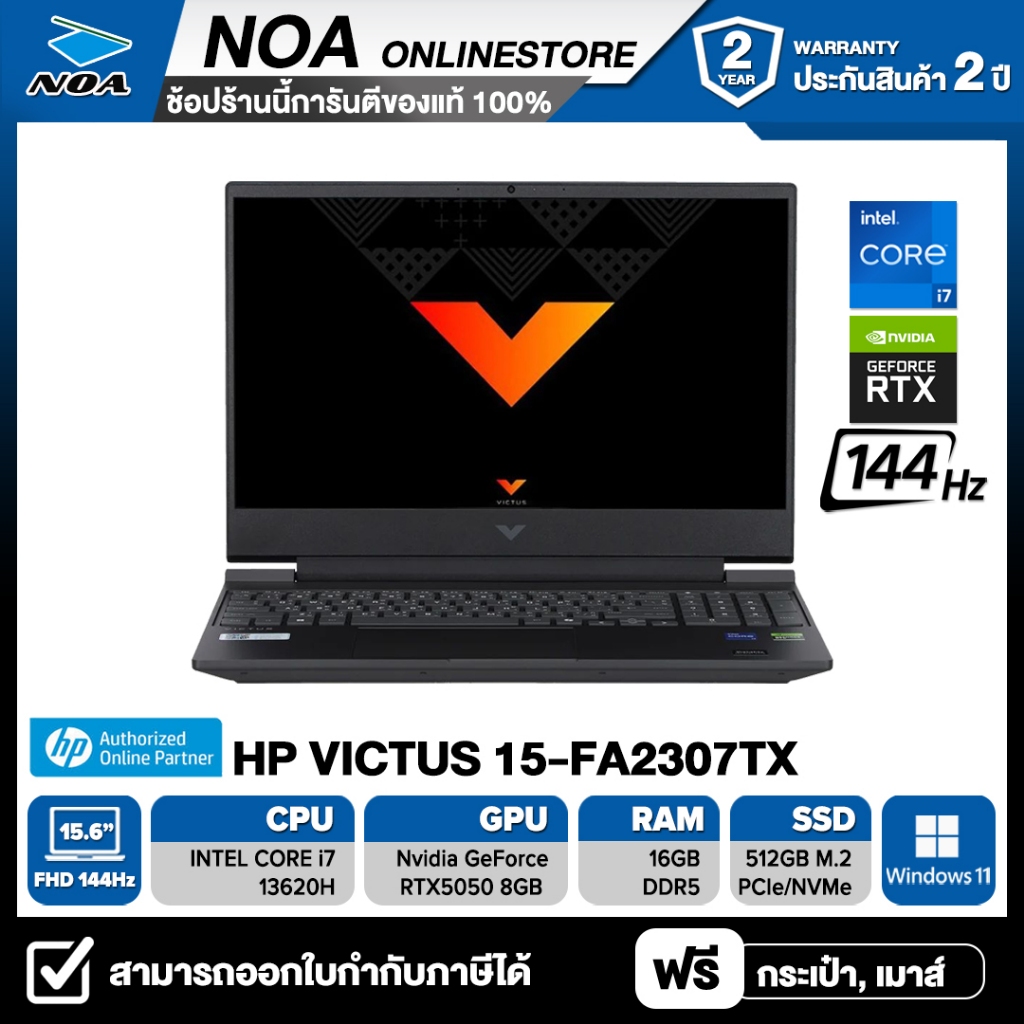 NOTEBOOK (โน้ตบุ๊ค) HP VICTUS 15-FA2307TX 15.6" FHD 144Hz รับประกันซ่อมฟรีถึงบ้าน 2ปี