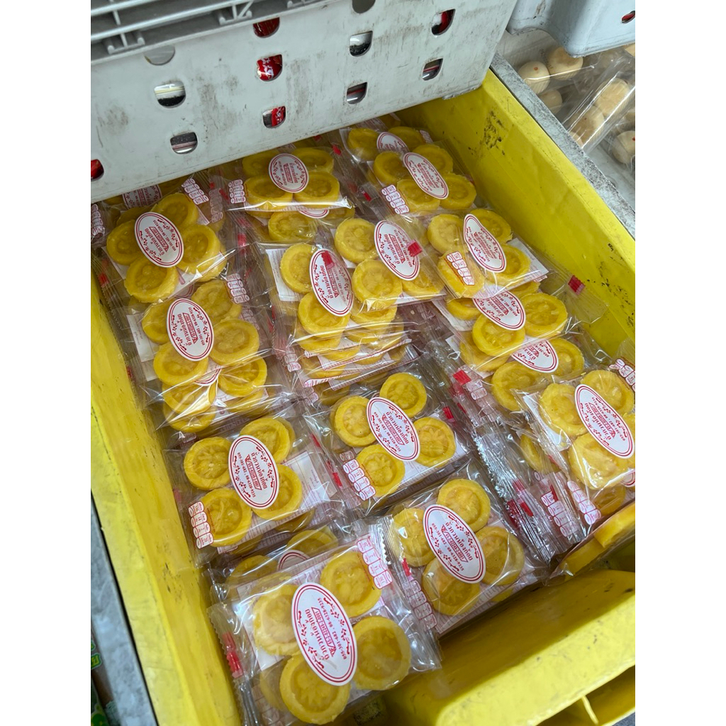 ⚠️ สินค้าพร้อมส่ง ✔️ถั่วกวนน้องก้อย ถัวกวนขนมโบราณ อร่อยหอมมัน ( เซ้ต 5-10 ห่อ )