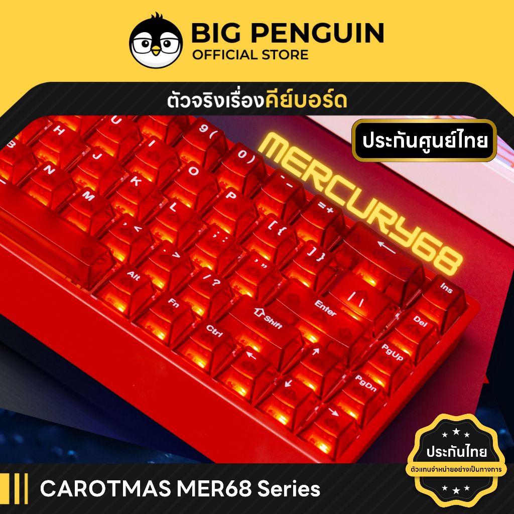 [โค้ดคุ้มลด 20%] MERCURY 68 ประกันศูนย์ไทยMER 68 MER68 Rapid Trigger Keyboard Snaptap SOCD MER68 Mer