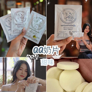 (10 ซอง)นมอัดเม็ด Q-Q BRAND มีหลายรสให้เลือก (เลือกรสในตระกร้า) | หอม อร่อย เคี้ยวเพลิน