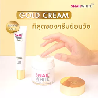 Namu Life Snail white นามุ ไลฟ์ สเนลไวท์ โกลด์ 20 กรัม Gold Cream 20 g
