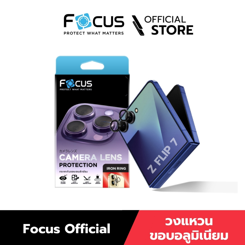 [Official] [NEW !!!] Focus ฟิล์มกระจกกันรอยเลนส์กล้อง แบบวงแหวนขอบอลูมิเนียม Samsung Galaxy Z Flip 7