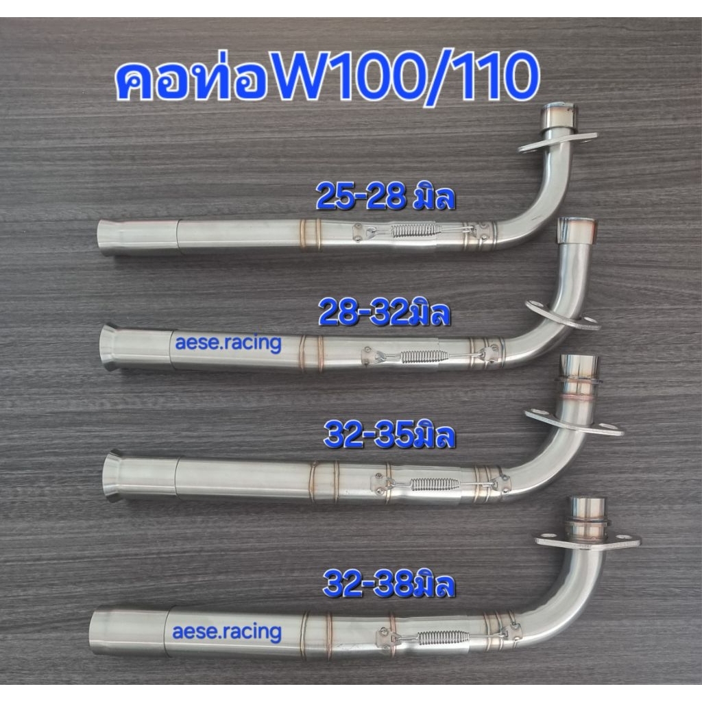 คอท่อ W100/110 ครบทุกขนาด คอท่อดัด/2ท่อน งานสแตนเลส