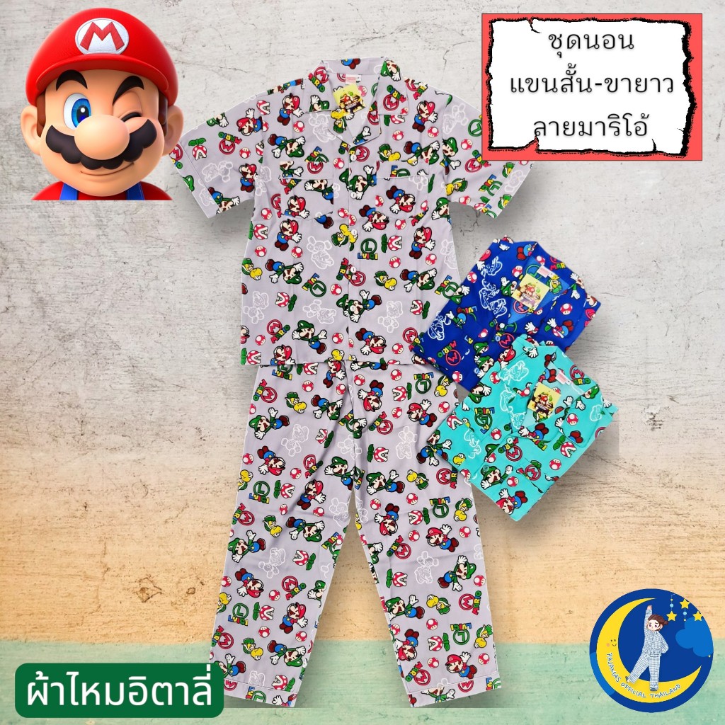 ชุดนอนแขนสั้น-ขายาว 🍄อก42นิ้ว🍄  Size F ผ้าไหมอิตาลี่  ลิขสิทธิ์แท้ ลายวันพีช  No.8976