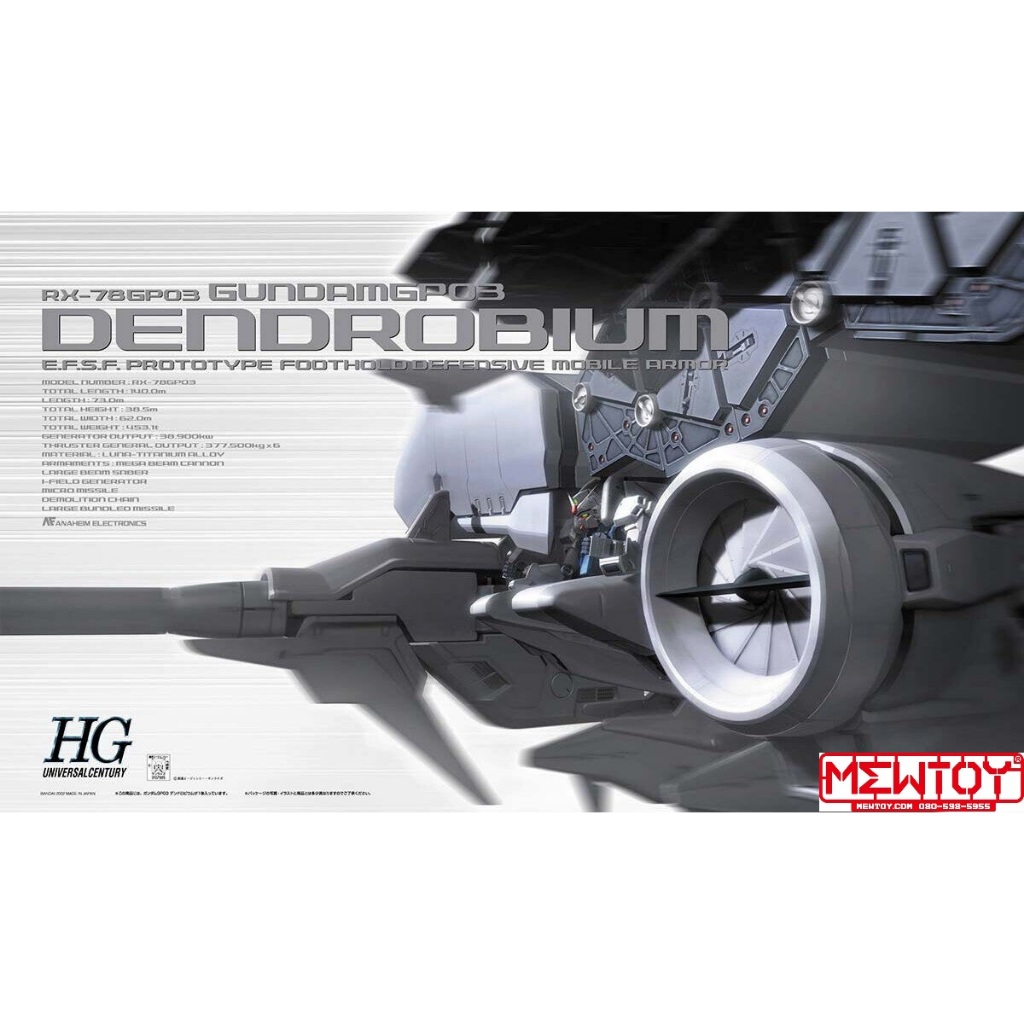 HGUC 028 Gundam GP03 Dendrobium