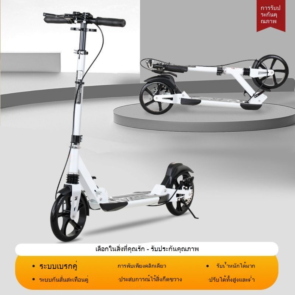 สกู๊ตเตอร์ สกู๊ตเตอร์เด็ก พับได้ ดีไซน์ ระบบดิสเบรค 20cm (ไม่ใช่ไฟฟ้า) ความจุสูงสุด 150kg ของจำเป็นส