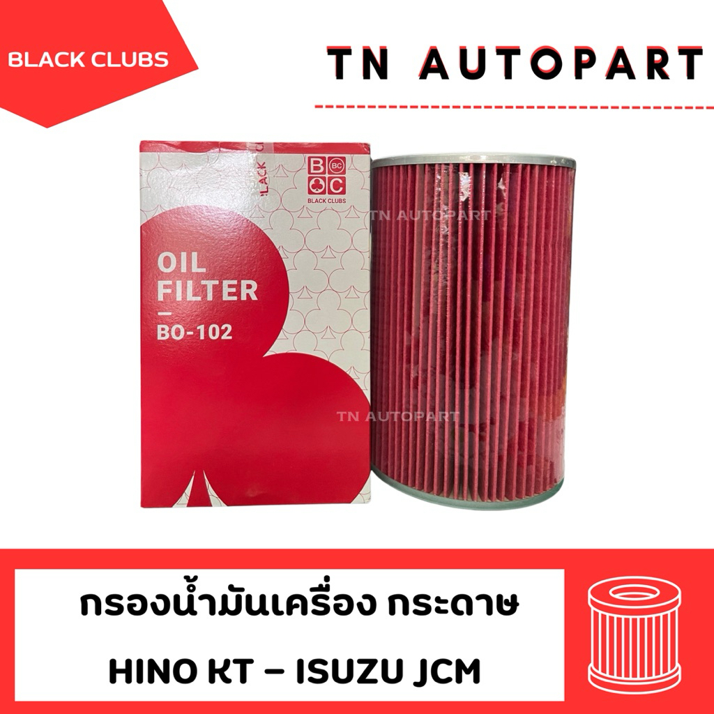 Black clubs กรองเครื่อง ฮีโน่ KT-EH100,EH700- ISUZU JCM รหัส BO-102