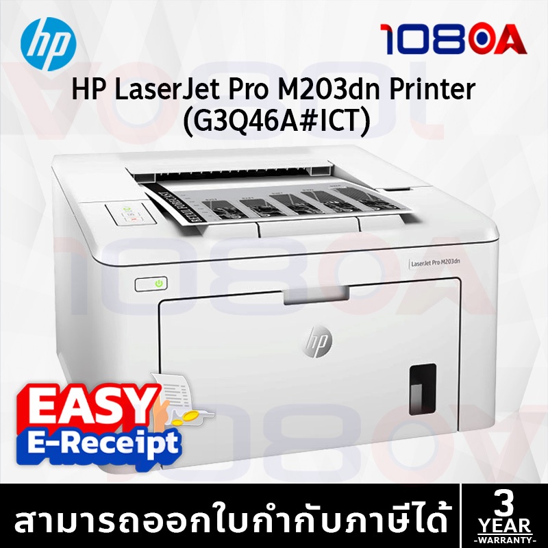 HP LASERJET PRO M203dn (G3Q46A) Printer เครื่องพิมพ์ ประกันศูนย์ไทย 3 ปี