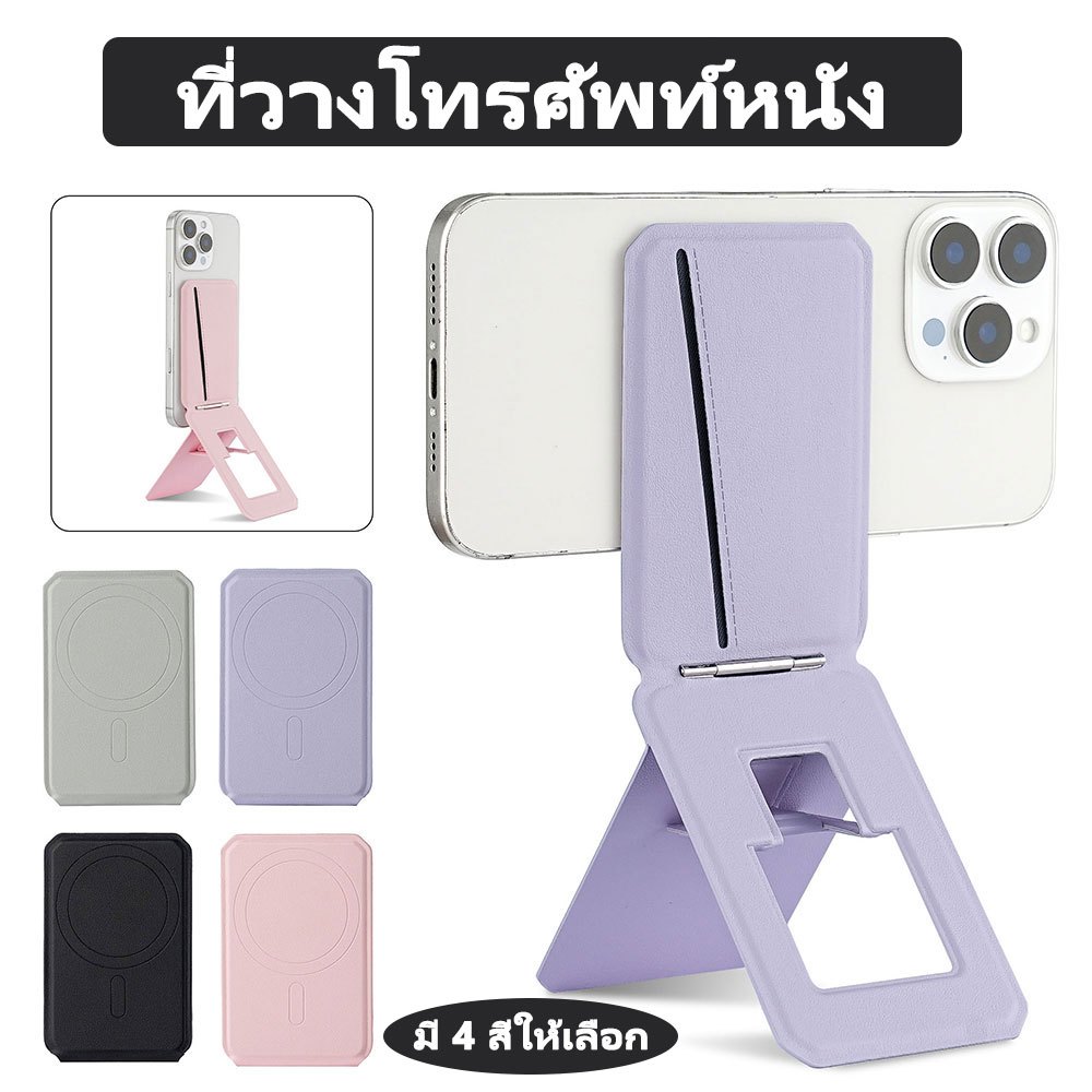 🔥ที่วางโทรศัพท์มือถือ ขาตั้งมือถือ แบบแม่เหล็ก พับได้ สามารถถ่ายทอดสดและเซลฟี่ได้ พร้อมช่องใส่บัตร🔥