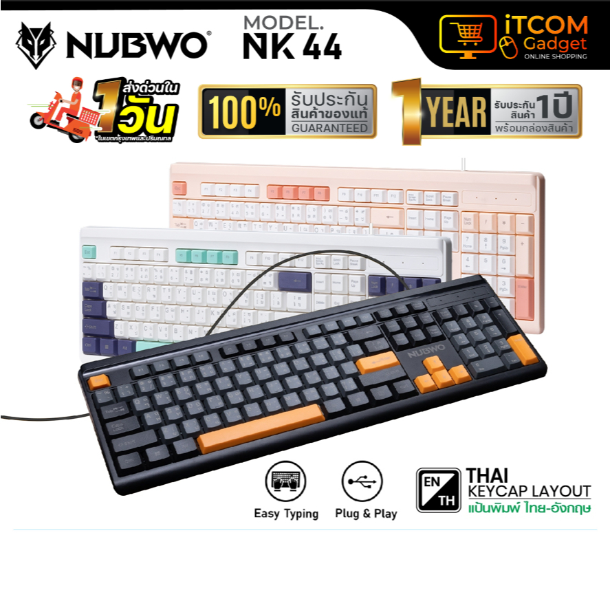 คีย์บอร์ด NUBWO NK-44 คีย์บอร์ดทรงมาตรฐานแป้นภาษาไทย ลดเสียงรบกวนในการพิมพ์ กันน้ำทนทาน