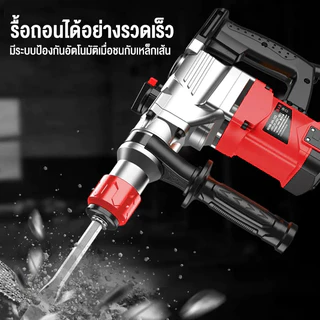MAKTEC สกัดไฟฟ้า สว่านโรตารี่ เจาะคอนกรีต สว่านเจาะปูน / สว่านเจาะคอนกรีต รุ่นงานหนัก สว่านโรตารี่ 3 ระบบ