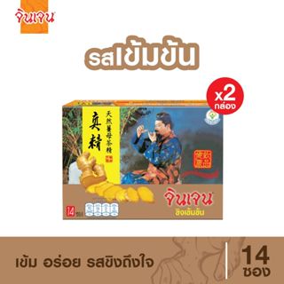 จินเจน ขิงผง รสเข้มข้น x 2 กล่อง (28 ซอง) 252g. เครื่องดื่มส…