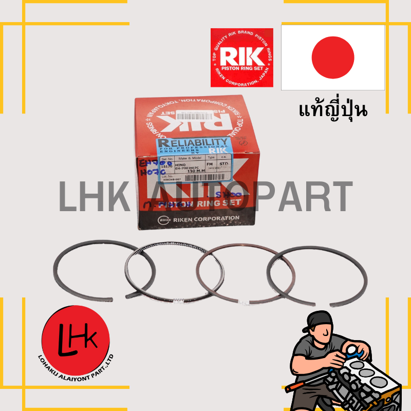 แหวนลูกสูบ HINO EH700 H07C FL, FM, KT ยี่ห้อ RIKEN อะไหล่เครื่องยนต์ อะไหล่แท้ญี่ปุ่น