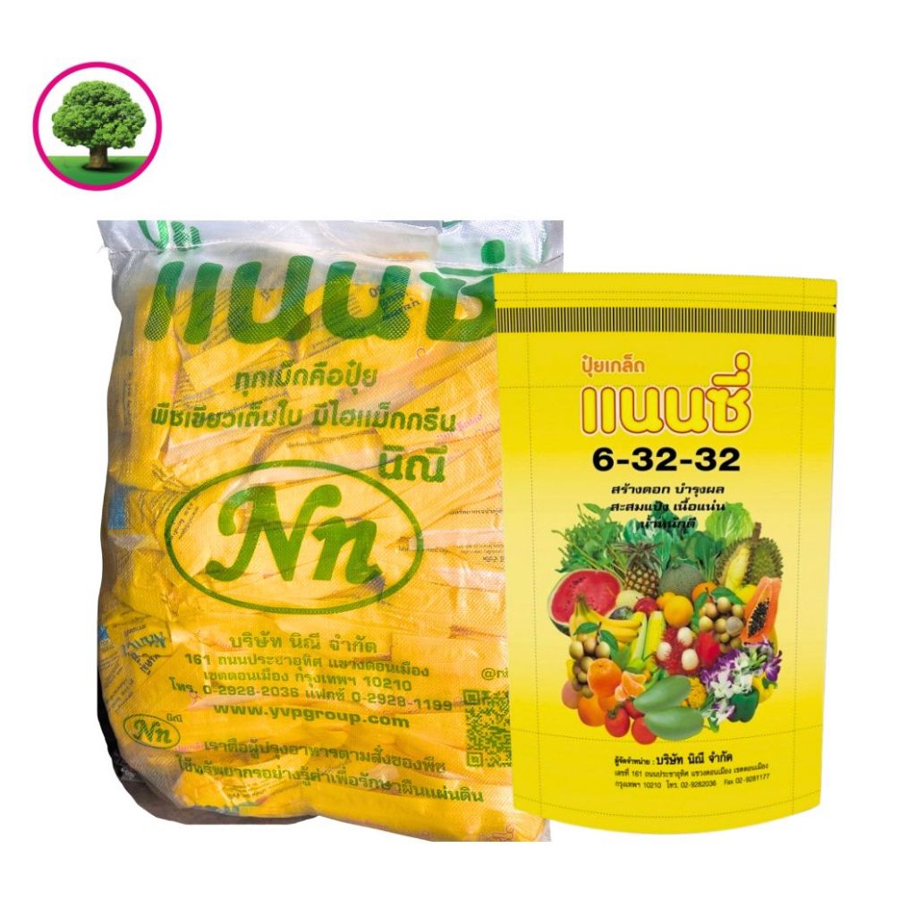 6-32-32 แนนซี่ ปุ๋ยเกล็ด ยกกระสอบ 40 ถุง ฮอร์โมนพืช ช่วยสะสมอาหาร กระตุ้นการแตกราก เร่งการแตกตาดอก
