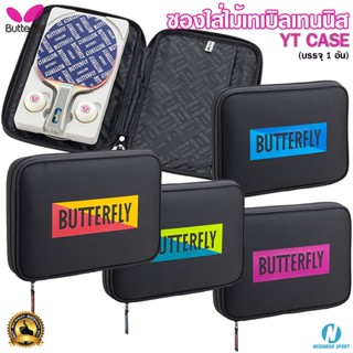 ซองใส่ไม้ปิงปอง รุ่น YT Case ยี่ห้อ BUTTERFLY #371981