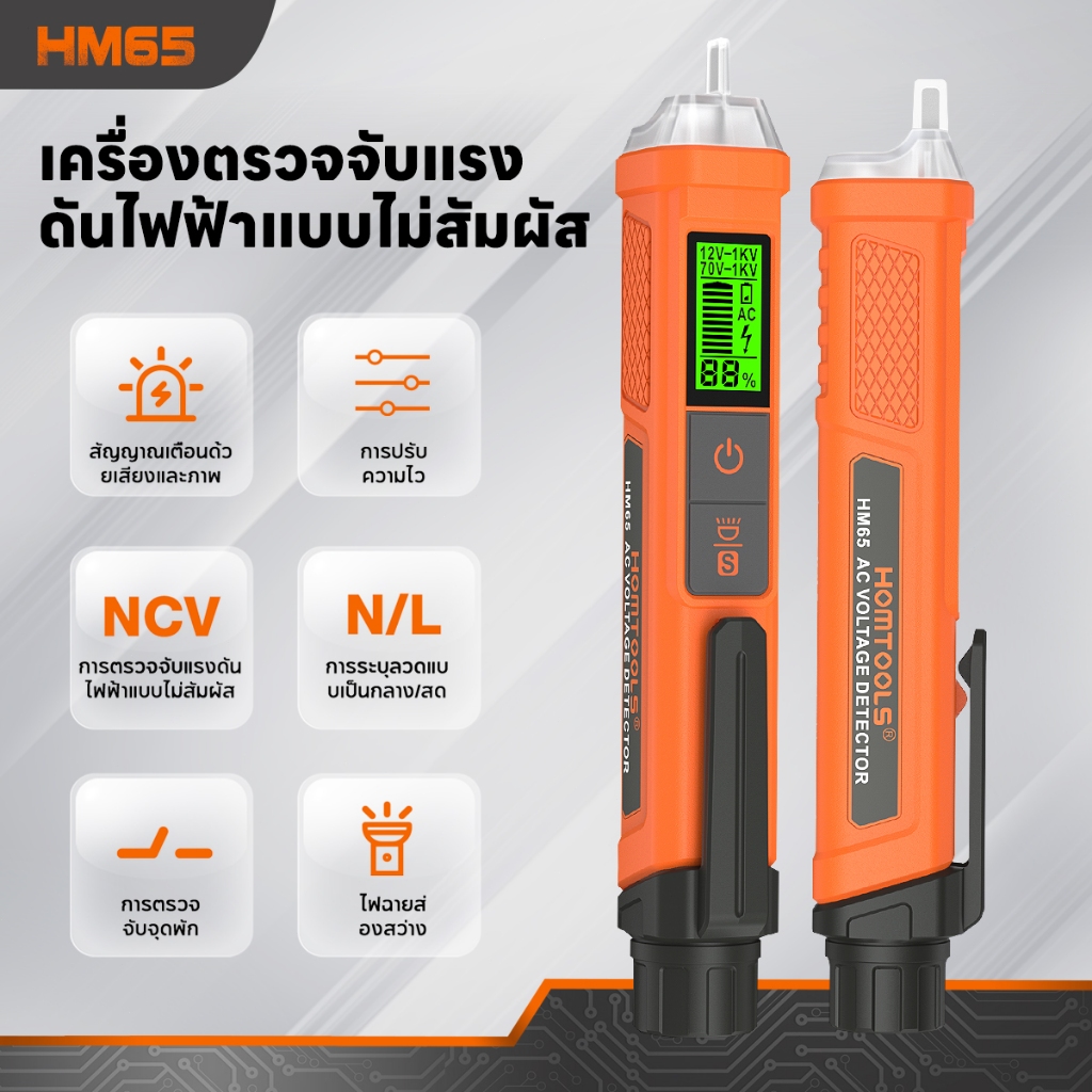 HM65 เครื่องทดสอบแรงดันไฟฟ้า AC 12 ~ 1000V การตรวจจับแรงดันไฟฟ้าแบบไม่สัมผัสความไวสูง เครื่องตรวจจับ ปากกาทดสอบดิจิตอลเค